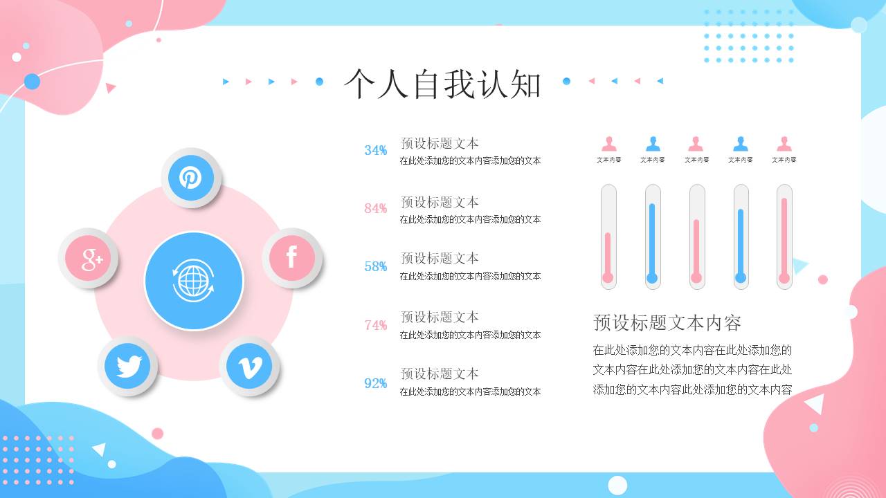 大学生职业规划 (7).pptx
